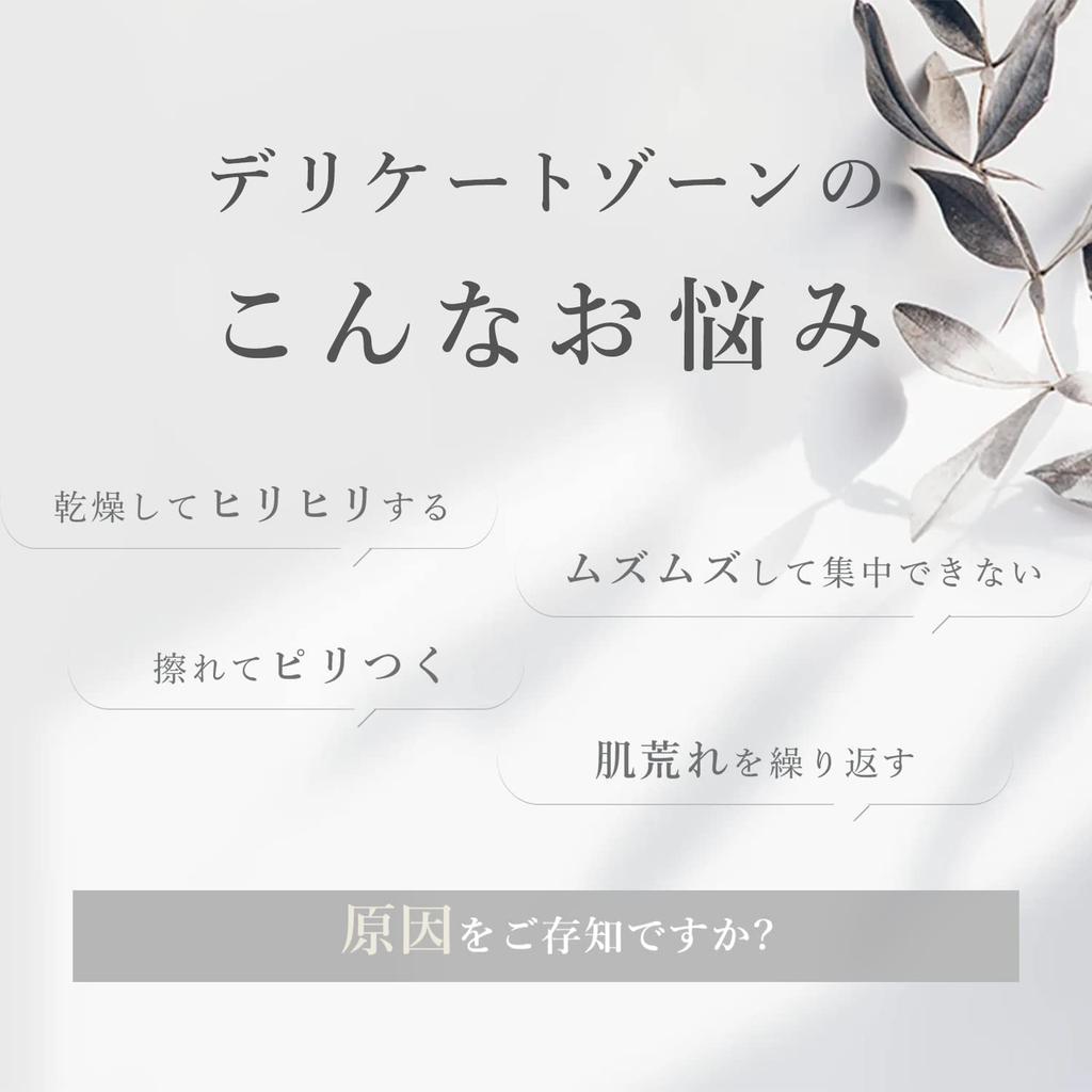 Нежный мягкий гель-крем 100 г Зональный уход Зональный набор из 2 шт. (Деликатный продукт) [Estre/Внутренний уход/Деликатный уход/VIO/Удаление волос/Увлажнение/Очищение]