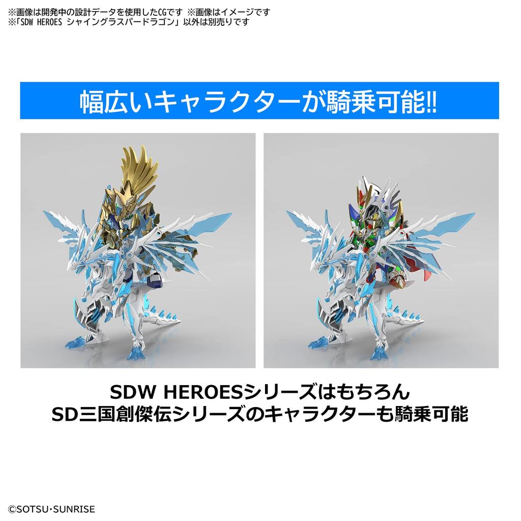 SDW HEROES Shining Grasper Dragon Color-Separated Plastic Model Kit
