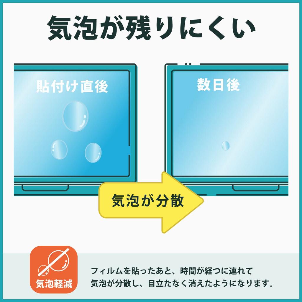 Kayo Karin Takara Tomy Paw Patrol Mouse Protective Film for Pawfect PC Blue Light Made In Japan & Film, Change! (Screen/Edge), Blocking,