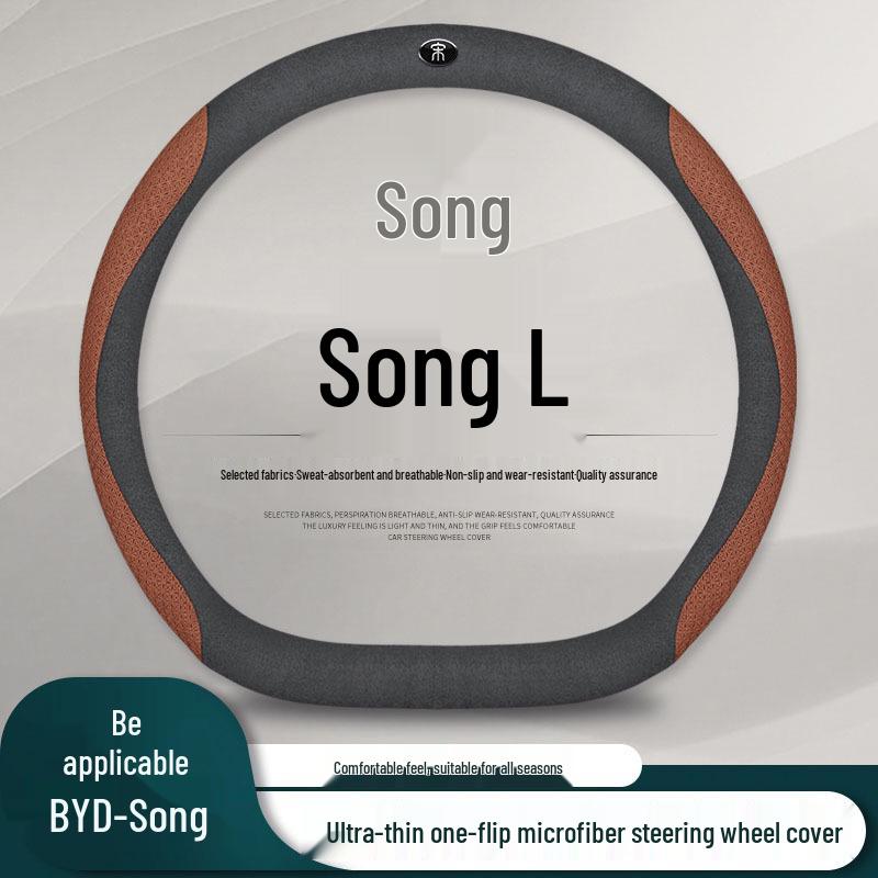 Чехол на руль BYD Song Plus DMI Pro для моделей Champion Edition и Max Pro