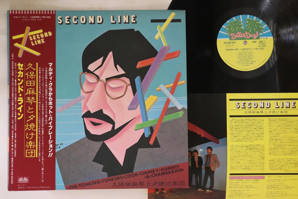 LP Makoto Kubota &amp;amp; the Sunset Orchestra YX5021NPROMO 	BETTER DAYS Japan Viny プロモ /00260 LP Makoto Kubota & the Sunset Orchestra YX5021NPROMO BETTER DAYS