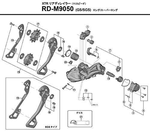 Комплект натяжных роликов SHIMANO Y5PV98160 и RD-M9000