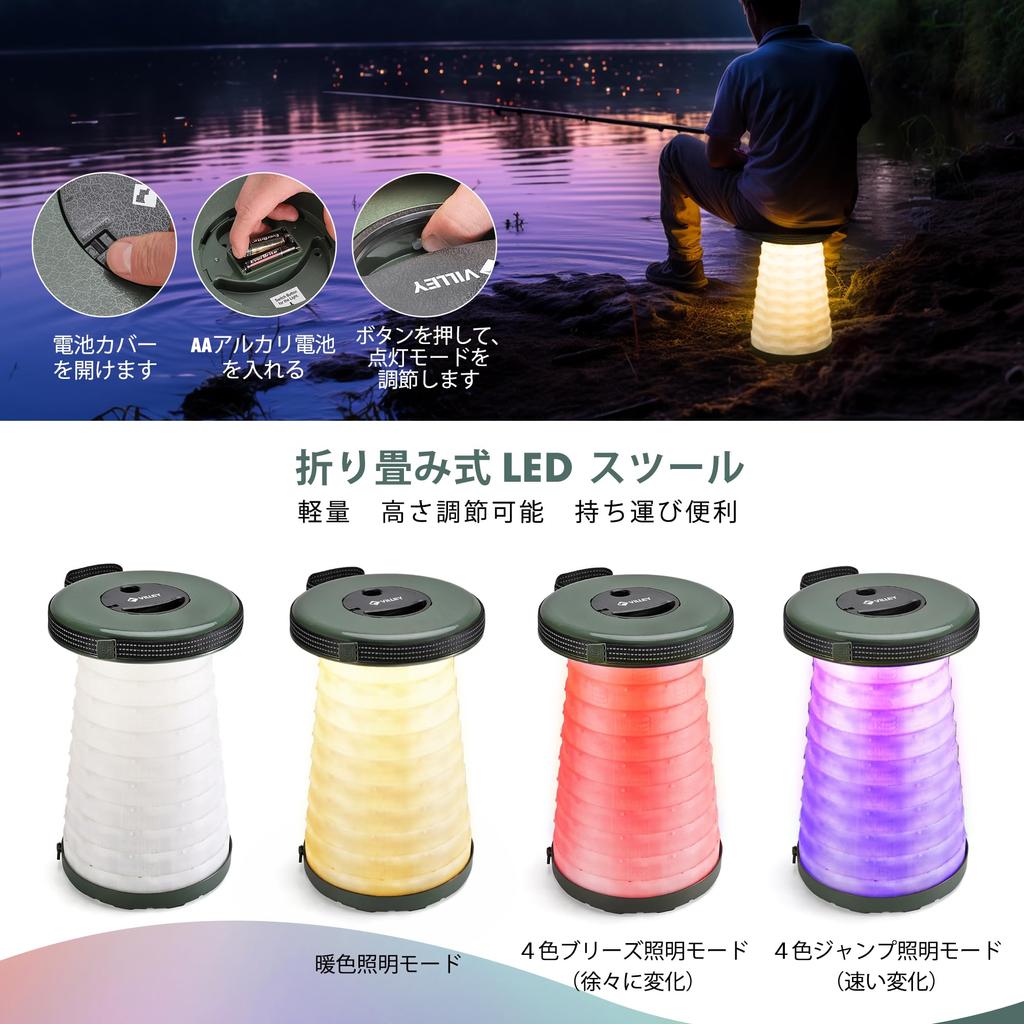 VILLEY Уличный стол и стул, складной телескопический табурет, регулируется за 1 секунду, оснащен RGB-подсветкой, удобен для хранения и оснащен спортивным фейерверком для