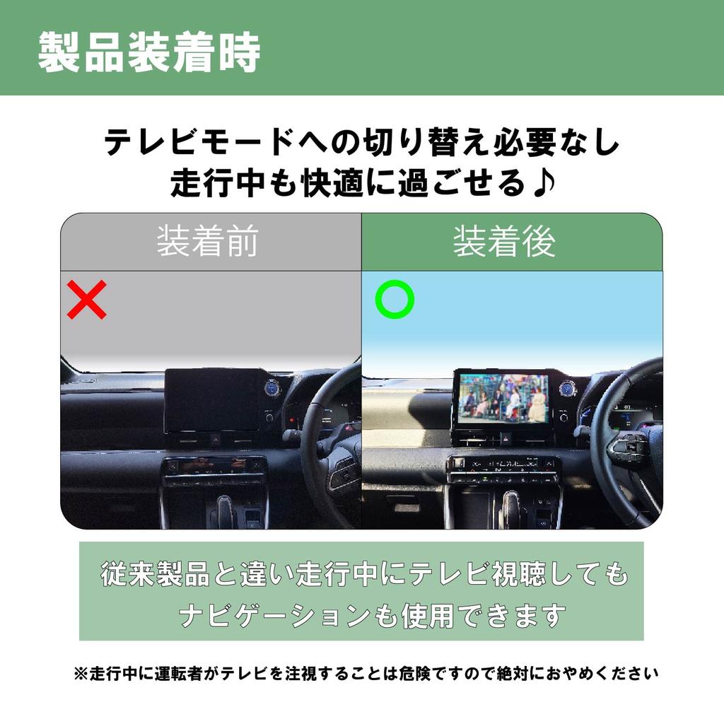 Комплект ТВ для Noanoa 90 RAV4 50-й серии, Miethere, Безопасный Сделано в Японии, Будь