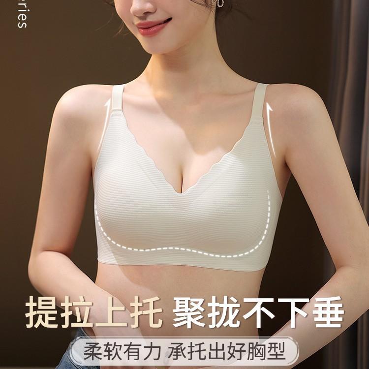Traceless lift, secondary breasts fixed cup, soft support underwear, women's small breasts gather, anti-sagging, upper support, beautiful back bra