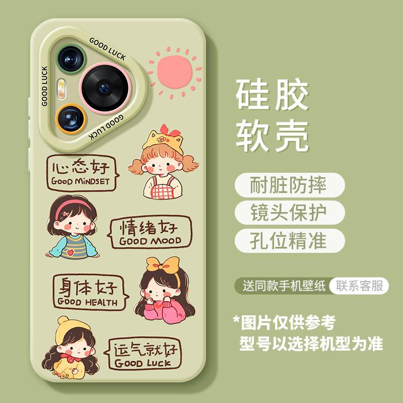 Happy girl mobile phone case is suitable for Huawei puraproamx silicone ultra lanyard/summer case.