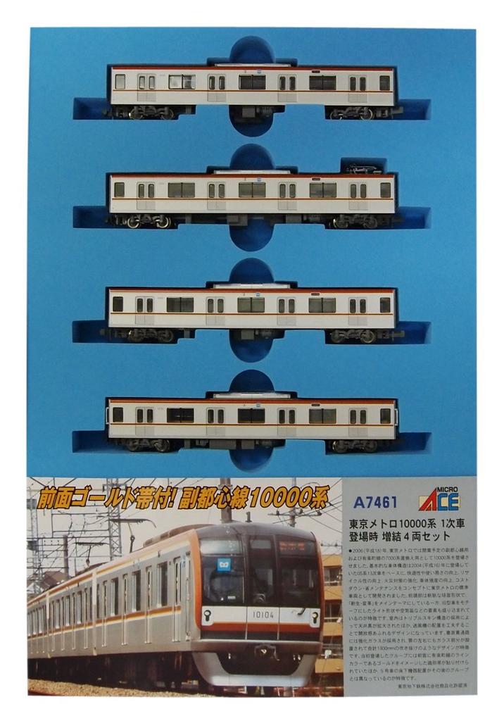 Micro Ace N Gauge Tokyo Metro 10000 Series 1-й вагон, когда был выпущен дополнительный набор A7461 Железнодорожная модель поезда 4-вагонный