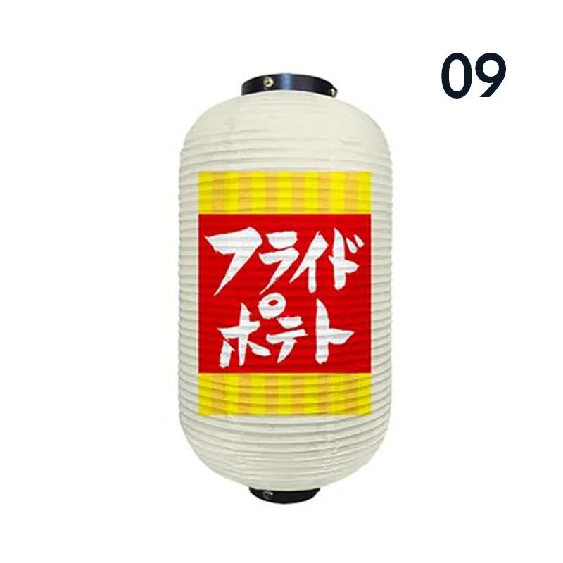 Japanese Style Hanging Lantern Sashimi Sushi Pub Bistro Restaurant Izakaya Decor Beer Sake Cuisine Shop Advertising Sign