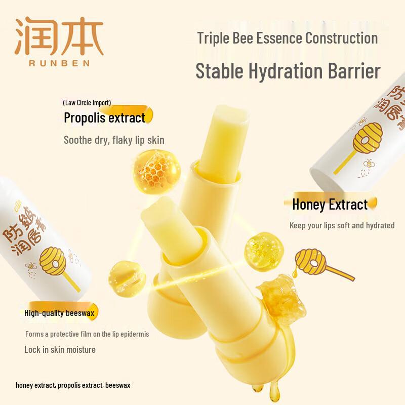 Runben Baby Lip Balm & Luhua Rapeseed Oil Bundle