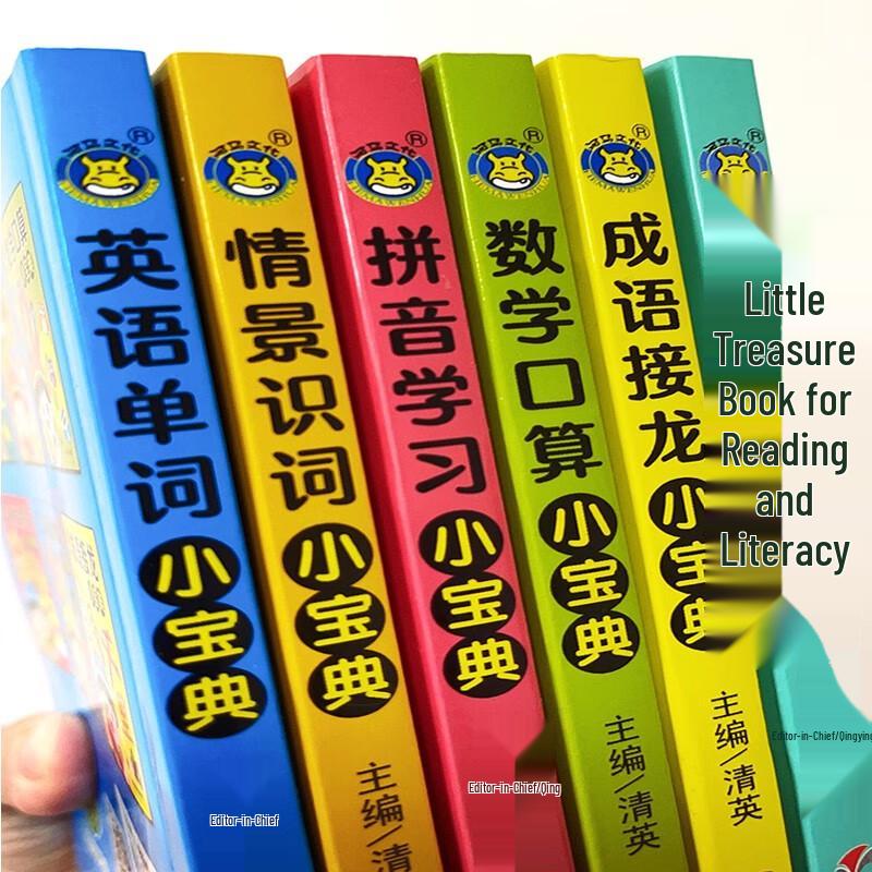 6-Book Early Childhood Learning Set