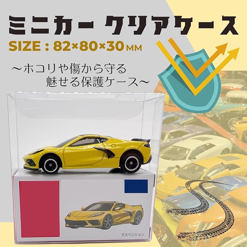 Прозрачный чехол tomica с 2 ступеньками Совместимость со спецификациями Tomica 50th anniversary Защита Хранение Для выставочной сборки MSW2418 Маленький 2-уровневый (100