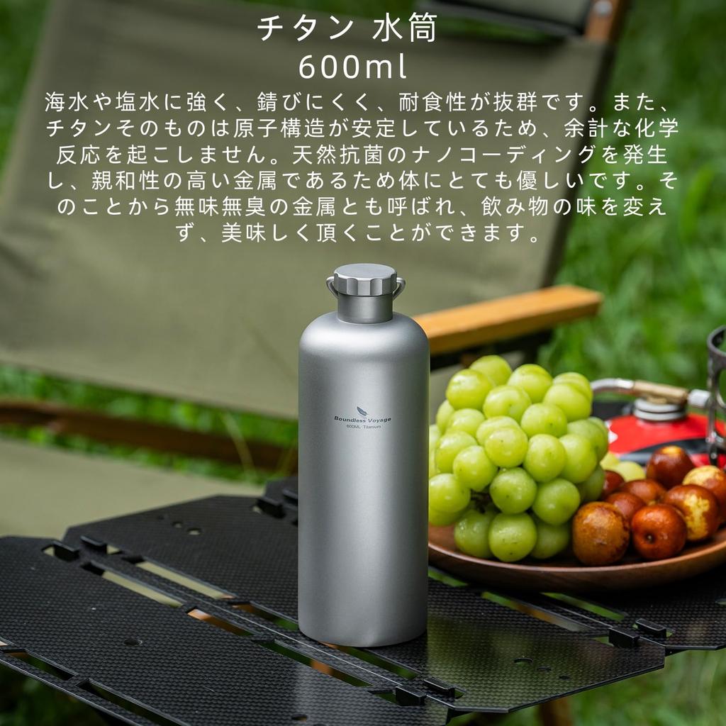 Спортивная бутылка для воды Boundless Voyage Titanium с одной стенкой, 600 мл, узкое горлышко, сверхлегкая, прочная, для питья прямо из бутылки, идеально подходит для походов,