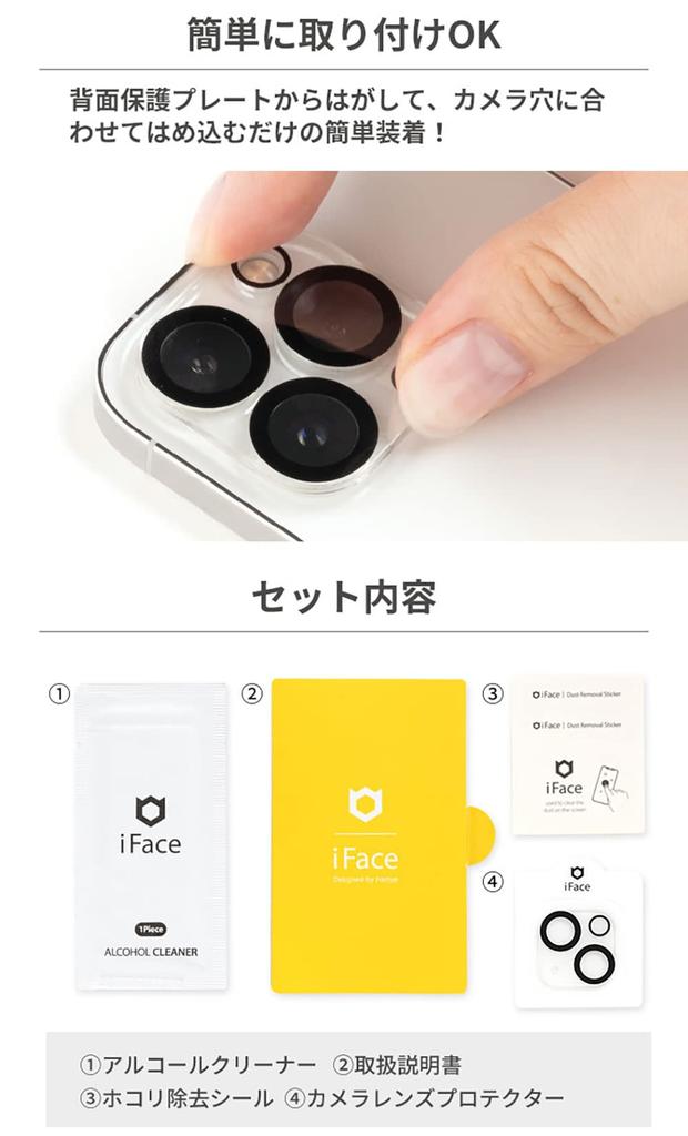 iFace iPhone 13 Pro Max Camera Lens Tempered Glass 13 Pro Max Camera Lens Camera Camera Lens Black Pro/13 Protector, (Clear) [iPhone Pro/13 Protector,