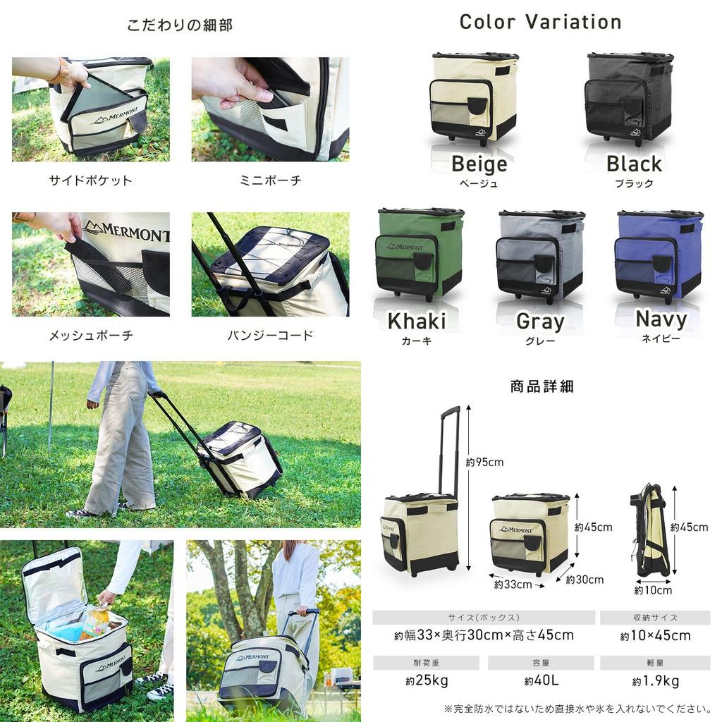 MERMONT Холодильник с откидным торговым колесом, изолированный, большой, с роликами, тележка, легкий, стильный, холодильник, сумка, емкость, 40 л, компактный,