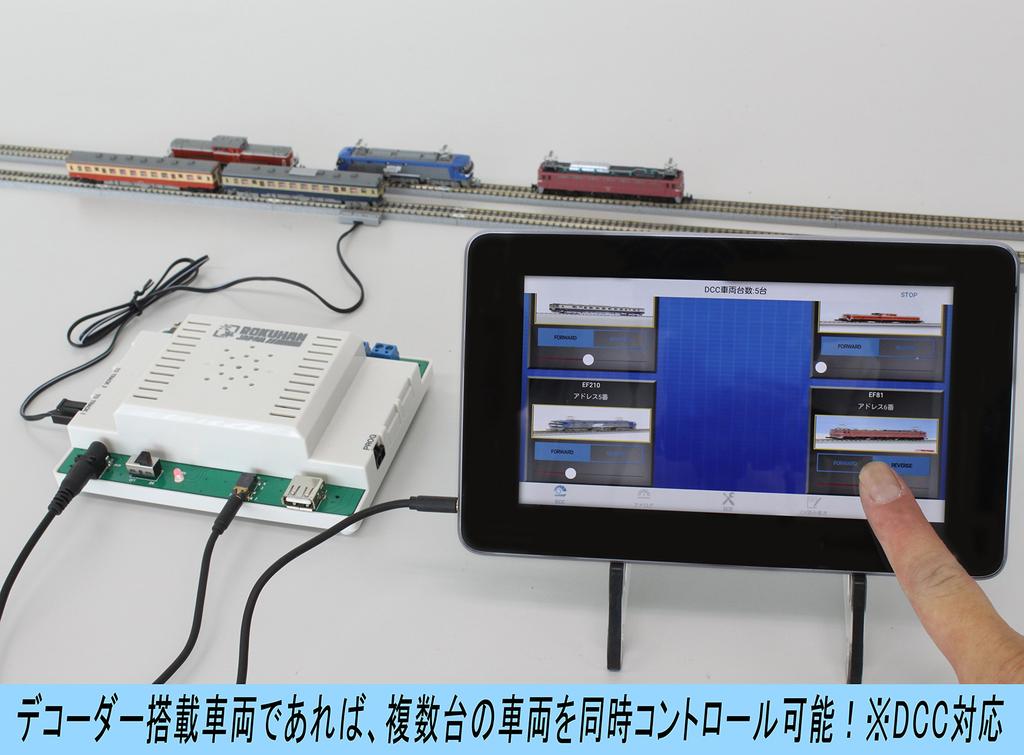 Контроллер Rokuhan Z Gauge C005 для железнодорожных моделей e-Train