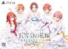 The Quintessential The Five Promises To Her Limited Edition Newlywed Life Drama CD 2 X 5 Discs B5 Clear File X 5 Discs Included Clear File PS4