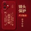 Чехол для мобильного телефона Apple 16promax iphone15pro красный 14plus насыщенный 13 противоударный 12 кожаный мягкий чехол