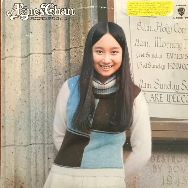 Виниловая пластинка АГНЕС ЧАН - Anataniarigatou L50601W Warner Bros. 1974 Япония Оби Японская поп/рок Б/У
