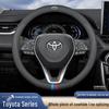 Чехол на руль Toyota для Corolla, Levin, Camry, RAV4 и других