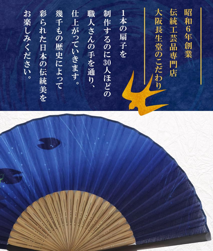 Fan Fan Set with Rain Cover [Osaka Choseido] Fan, Men's, Fashionable, Business, Bag, Holder, Handkerchief, (Navy Blue)