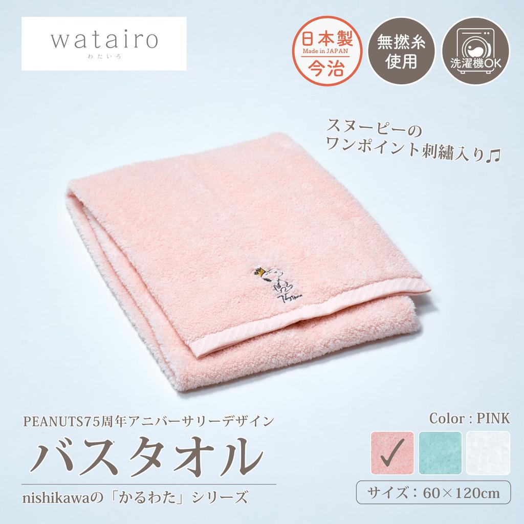 Полотенце для ванны Nishikawa Snoopy, изготовленное из пряжи без крутки для мягкости и впитываемости, с одной вышивкой, сделано в честь 75-летия, 60x120см, стирается,