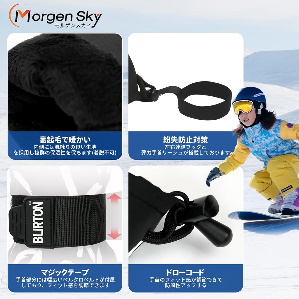 MORGEN SKY Ski Gloves Snowboarding Gloves Cold Weather Gloves Boys Gloves Kids Snow Gloves with Protector Winter Thick Insulation Thermal Waterproof