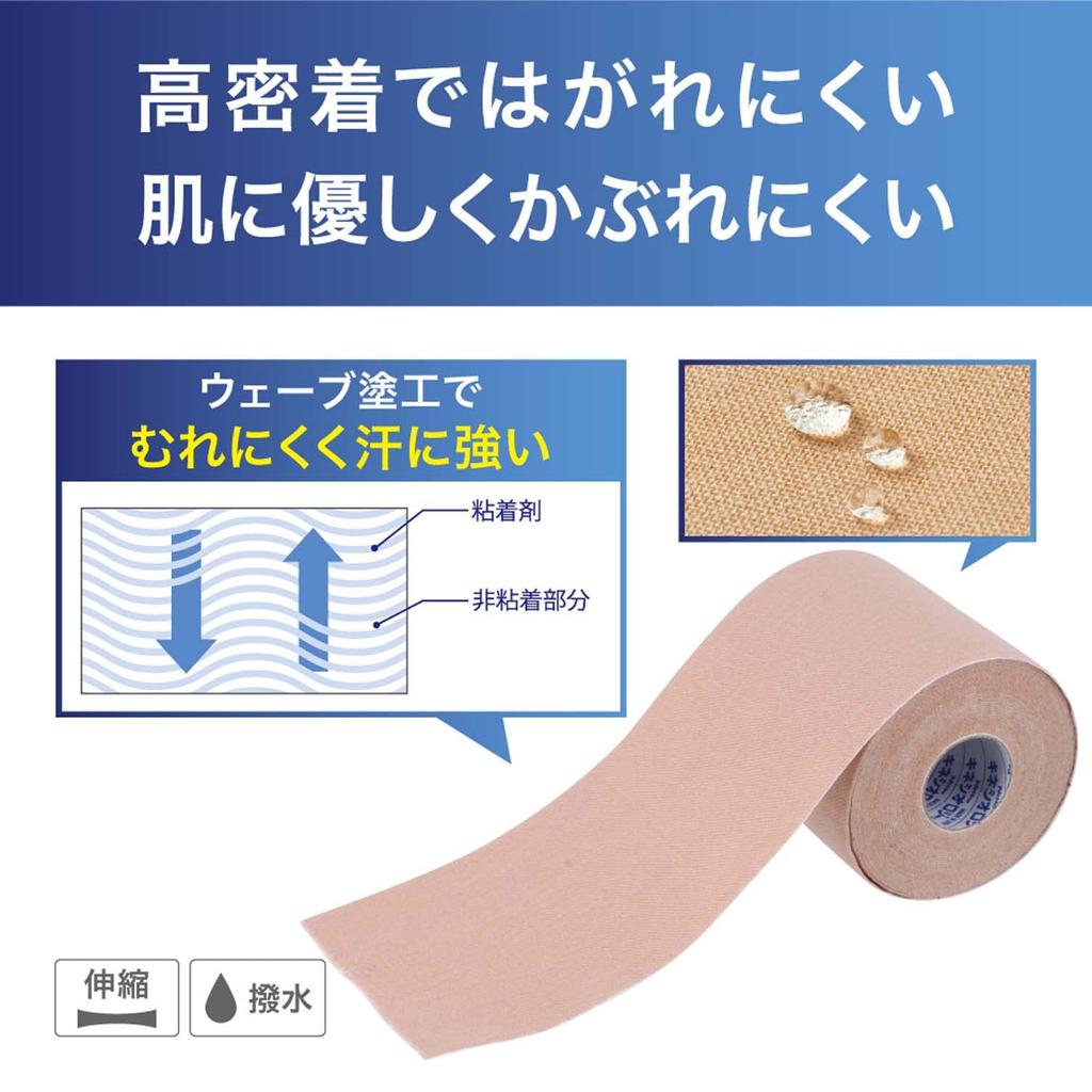 Nitoms Nitreat Kineology EX тейп для защиты мышц, растягивающийся, устойчивый к поту, переставляемый, бежевый, ширина 75 мм x длина рулона