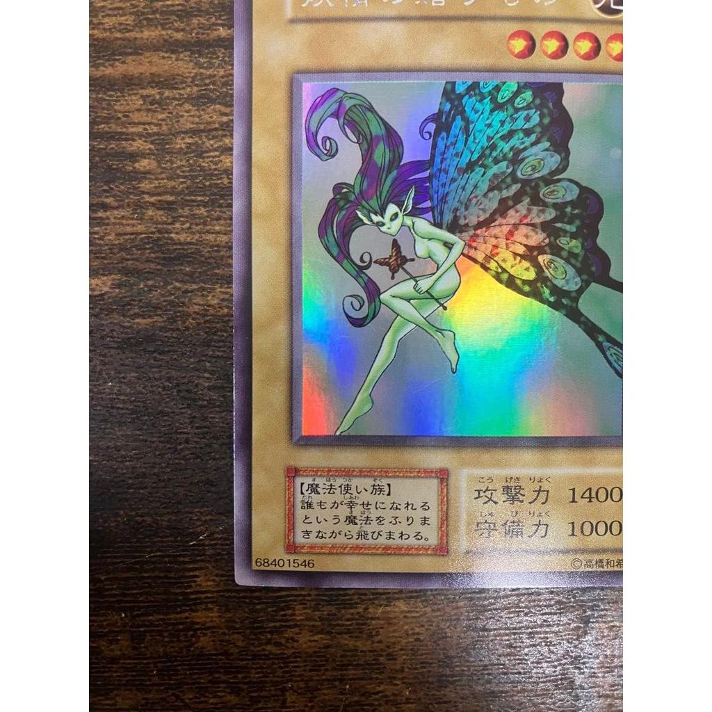 Б/у Yu-Gi-Oh Подарок Феи Ранний Ультра Секретный Редкий Ограниченное Издание 1