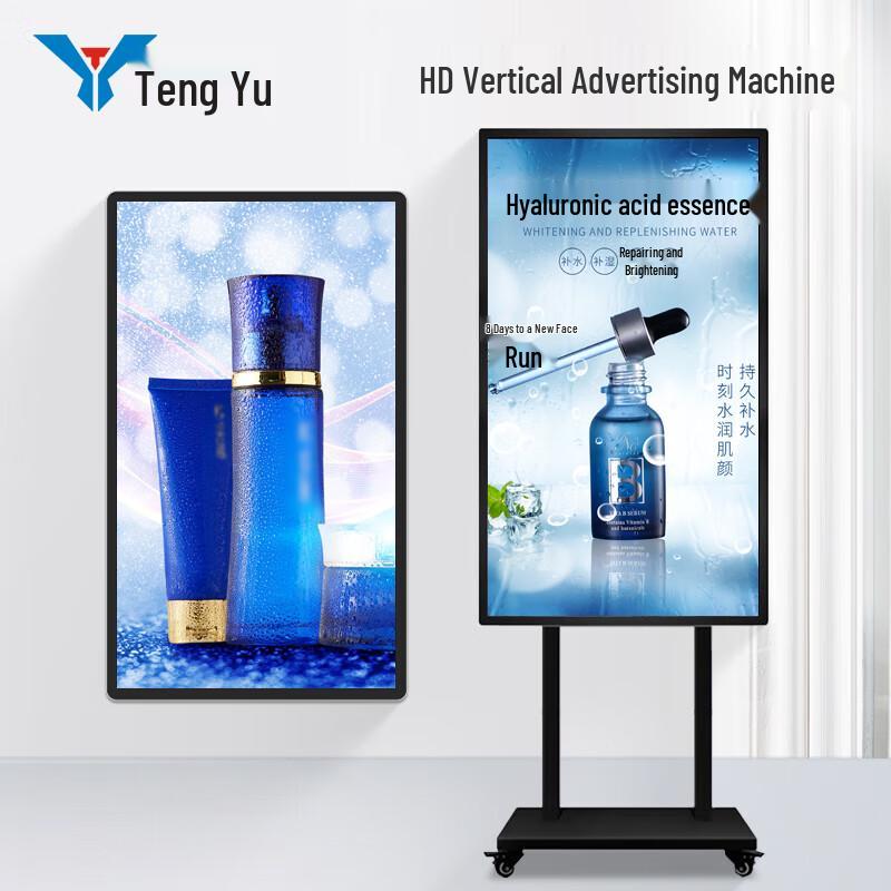 Tengyu 55-inch Mobile Digital Signage Display CN plug (adapter included)