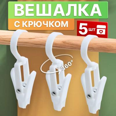 Четыре- Поворотный крючок Крючок для хранения без пробивания