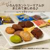 Confectionery gift assortment bulk large capacity individually packaged Fujiya Country Maam 10 varieties 30 pieces retirement gratitude.