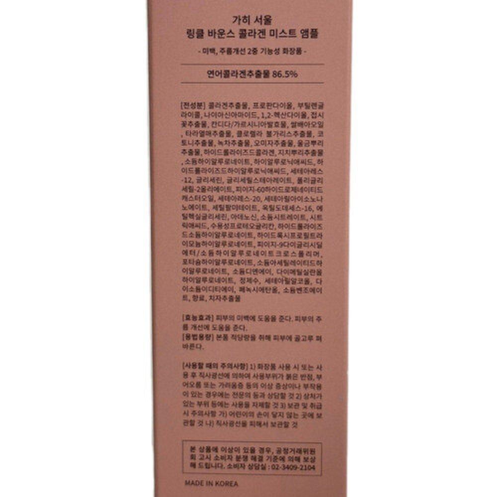 KAHI Ампульный мист с коллагеном для упругости кожи, большой объем 120 мл x 2
