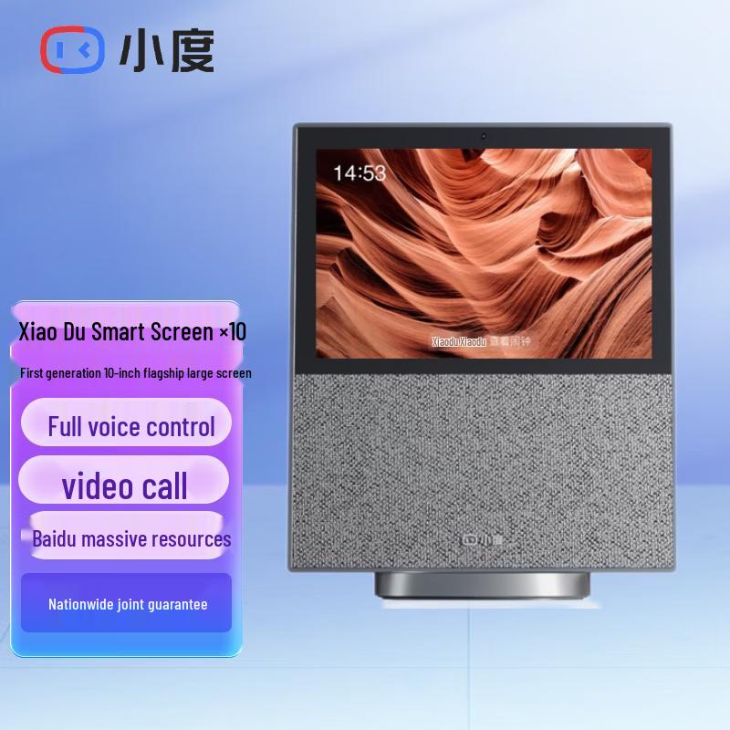 Умный экран Xiaodu X10, 10-дюймовый ИИ-умный динамик, штепсель CN (адаптер в комплекте)