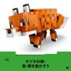 LEGO Minecraft The Fox 21588 Multicolor