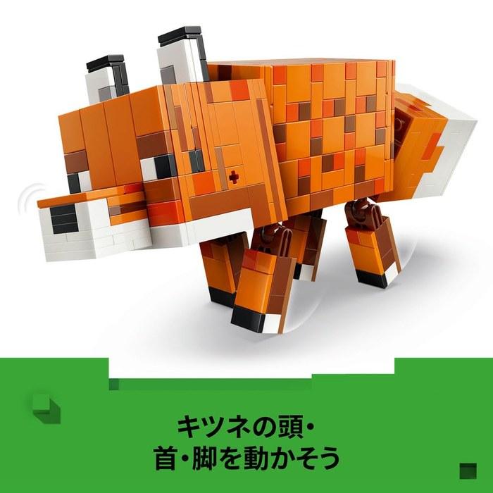 LEGO Minecraft The Fox 21588 Multicolor