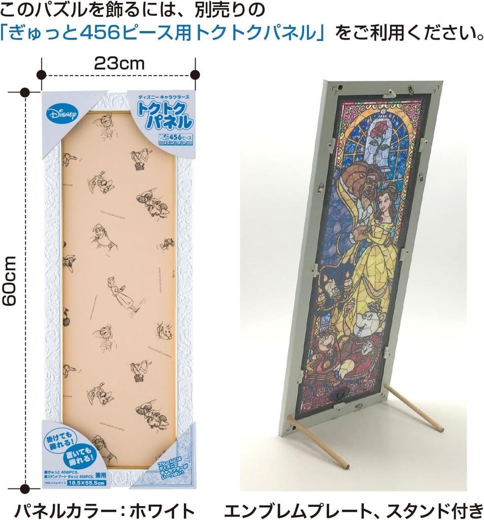 Tenyo in Stained Art Gyutto Series Jigsaw Puzzle Disney The Nightmare Before Christmas Stained Glass with Service Card (Tenyo) [Made Japan] 456-Piece