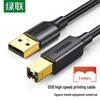 Кабель для принтера UGREEN USB 2.0 A — B