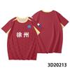 [Free printing] Jiangsu Football League football jersey Su Chao support short-sleeved fans T-shirt group buying