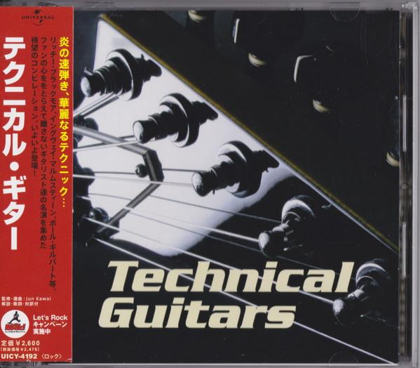 CD РАЗЛИЧНЫЕ Technical Guitars UICY4192 Universal 2005 Япония ObiRock Б/у