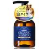 Developed In Collaboration with Veterinary Nurses and Grooming This Organic Pet Shampoo for Dogs and Cats Is and Made In Japan Foam Salons, Gentle,