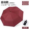 Automatic Folding Umbrella Sunscreen Umbrella Business Umbrella Men's Twelve-bone Three-fold Double Umbrella Weather and Rain Umbrella