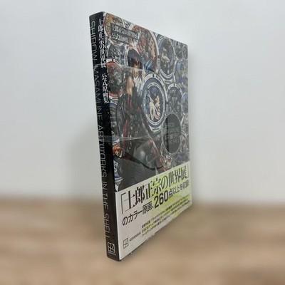 Ghost Shell Shirow Masamune Artworks Art Book Japan