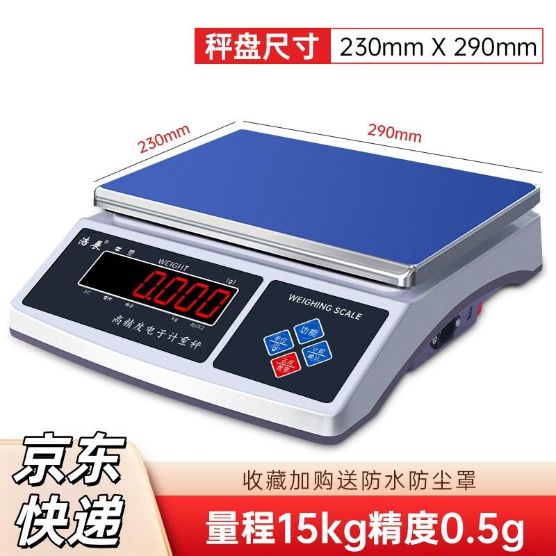 Hao Zhan High-Precision 15kg Digital Platform Scale