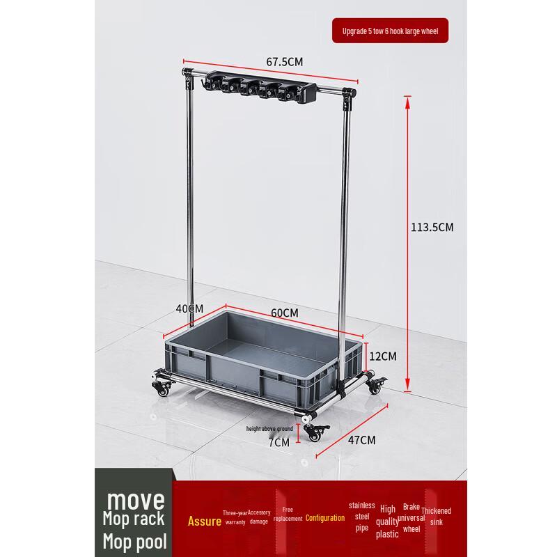 Mobile Mop & Broom Organizer with Storage Rack