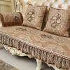 Chenille Embroidery Sofa Cover Living Room Cushion Anti-slip Luxury Jacquard Slipcover Home Decoration Combination Sofa Cushion