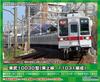 Green Max N Gauge Tobu 10030 Type Set of Additional Intermediate Cars 31679 Railway Model Train (Tojo Line/11031 Formation) 6-car (no Power)