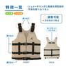Captain Stag Snorkeling Vest, Slim Tan, Size M, UX-4505