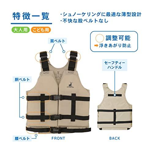 Captain Stag Snorkeling Vest, Slim Tan, Size M, UX-4505