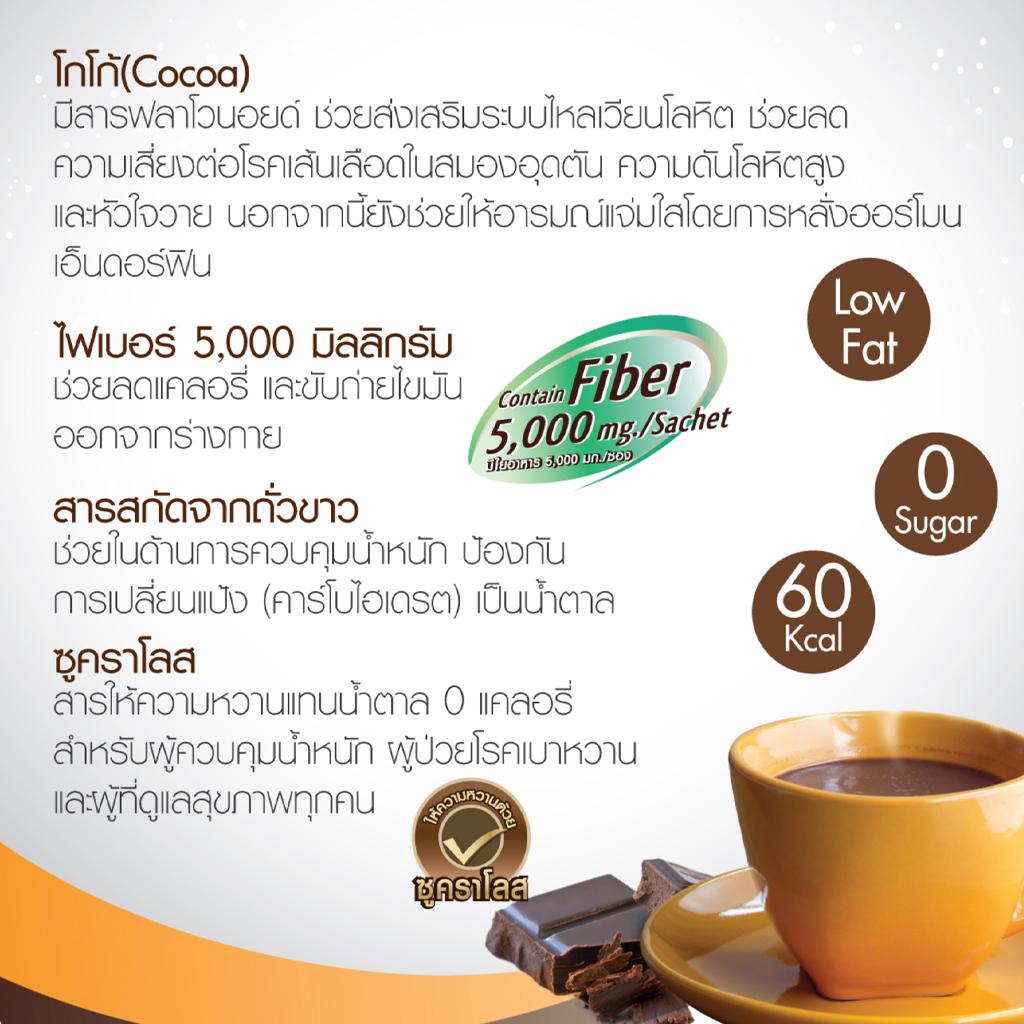 FITNE ' Choco Instant Cocoa Mix with Fiber 10 Sachets - Thai