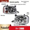 Zhengzhou Paladin Headlight Assembly: Original High/Low Beam for New and Old Models